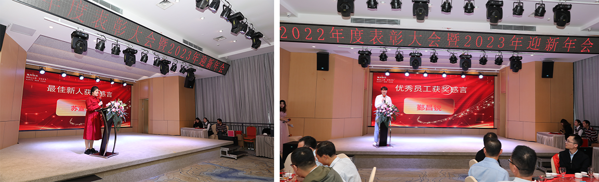 熱烈祝賀百柔新材2022年度表彰大會(huì)暨2023年迎新年會(huì)圓滿(mǎn)舉辦! 熱烈祝賀百柔新材2022年度表彰大會(huì)暨2023年迎新年會(huì)圓滿(mǎn)舉辦!
