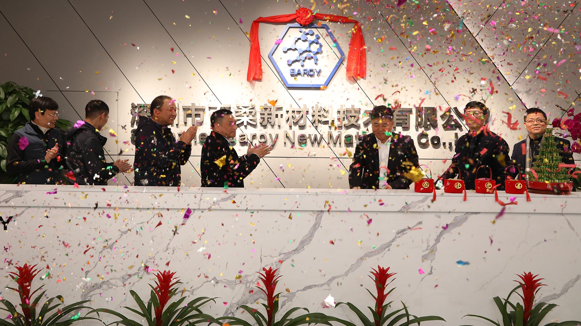 加法先鋒 蓬勃而出丨百柔新材喬遷慶典暨2024年春茗年會圓滿舉行