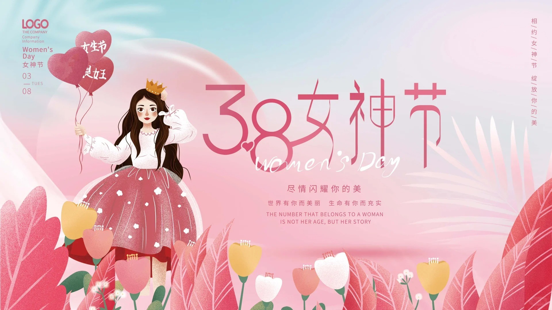 致敬所有閃閃發(fā)光的“她”