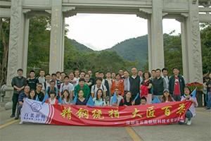 2020年11月百柔新材梧桐山徒步競賽活動