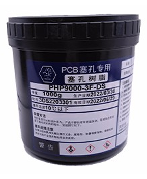 PHP9000-3F-DS 塞孔樹脂